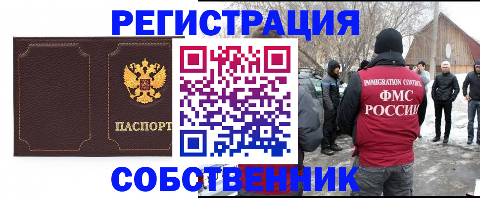 временная регистрация в Ардоне