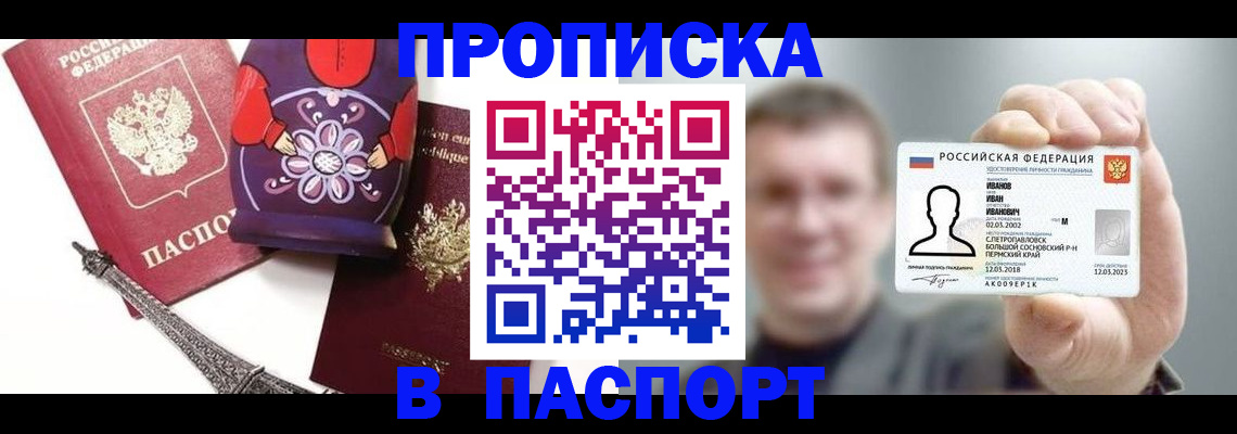 прописка для кредита в Ардоне
