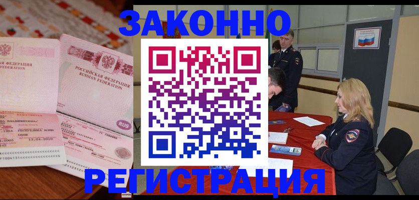 временная регистрация в квартире в Ардоне