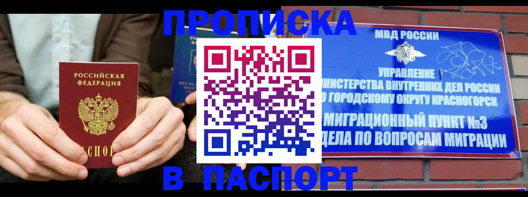 где прописаться в Ардоне